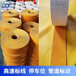 預(yù)成型公路標(biāo)線帶
