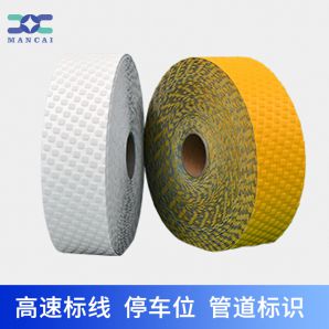 預成型反光標線帶