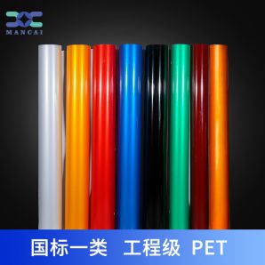 工程級反光膜 工程級反光膜