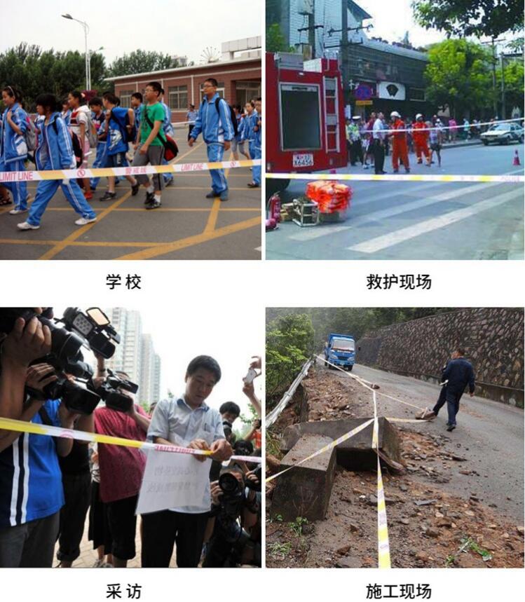 警示帶使用場景