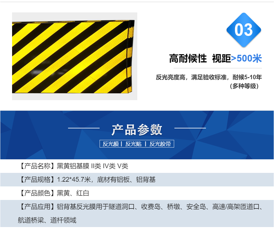 蘇州曼彩鋁背基反光膜優勢和參數