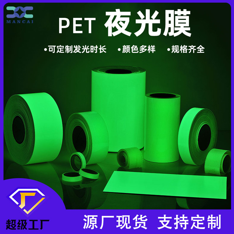 夜光膜一般持續多久